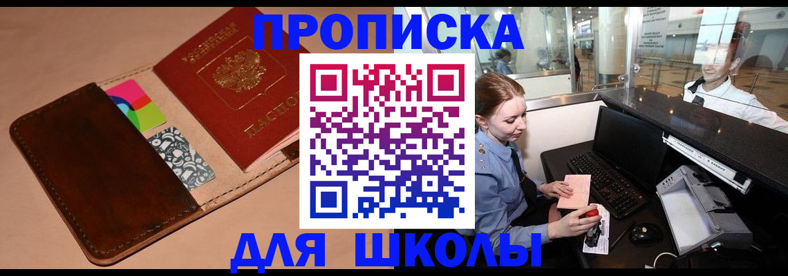 временная регистрация собственник в Узловой