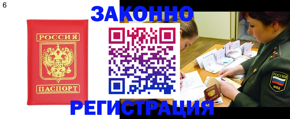 прописка для кредита в Узловой