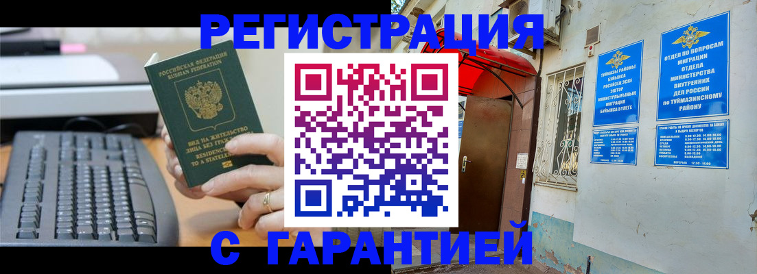 временная регистрация собственник в Узловой