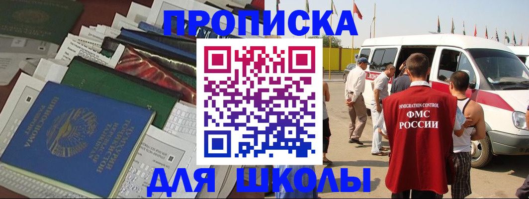 прописка поиск в Узловой